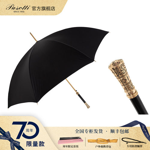 意大利手工晴雨伞迷彩两用晴雨伞