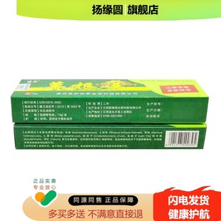 2送1 5送3包邮苗睿草根王乳膏 草根王软膏 皮肤外用