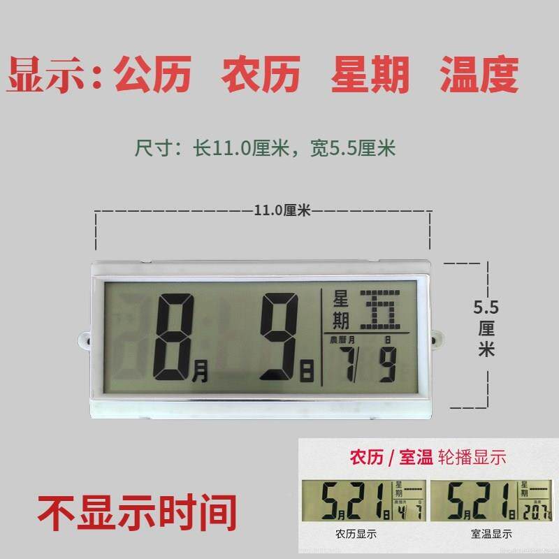 日历万年b历挂钟显示屏配件数码显示条温度湿度高性价比高么？