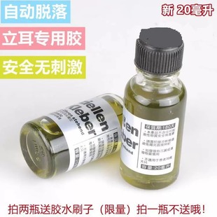 狗狗耳朵立耳器耳距支架托杜宾阿拉斯加大丹耳贴专用胶水