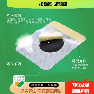 今古方润肠贴饮酒作息不规律饮食油腻通肠排便 10贴每盒