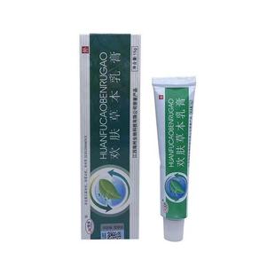 欢夫欢肤草本修复乳膏15g男女通用皮肤外草本软膏用