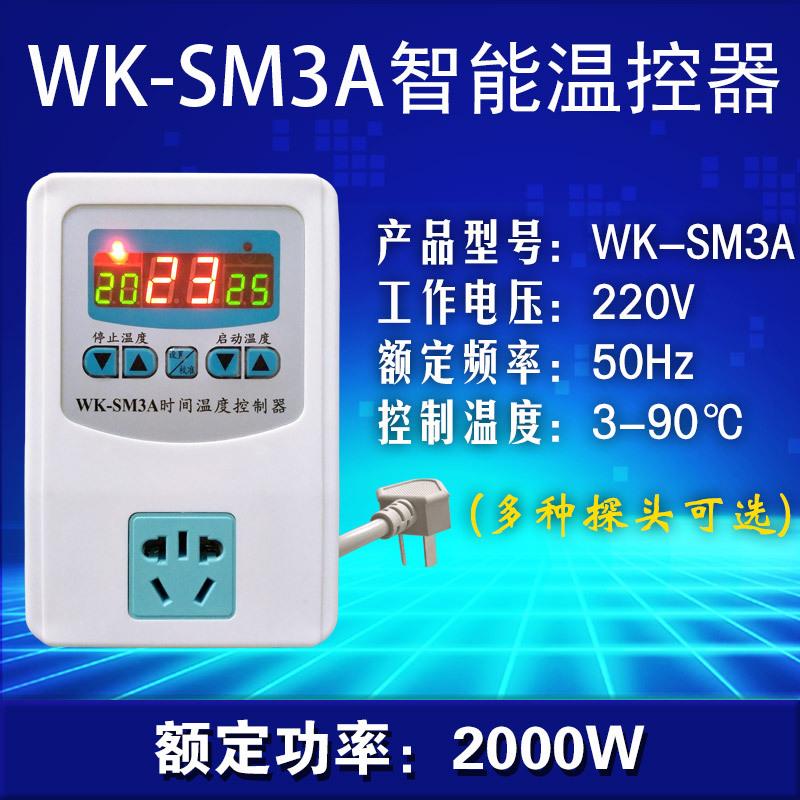 SM3A温控器爬虫电热膜碳晶墙暖循环泵温控开关智能控制器2000W 五金/工具 电热工具 原图主图