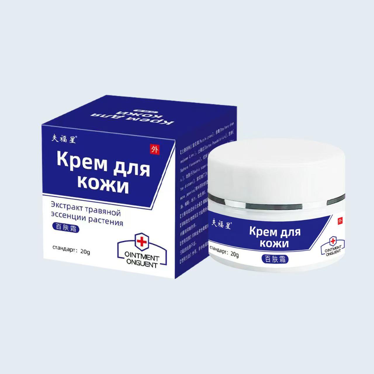 正品夫福星百肤霜成人皮肤外用 20g/盒