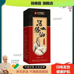 脉络油草本活络油 按摩推拿通络油发热舒缓颈肩腰腿精油