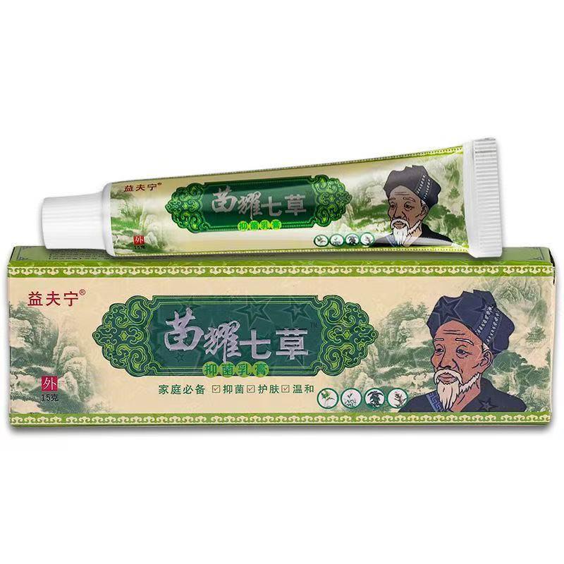 益夫宁苗耀七草抑菌乳膏15g【天猫正品】皮肤外用止痒舒缓抑菌膏