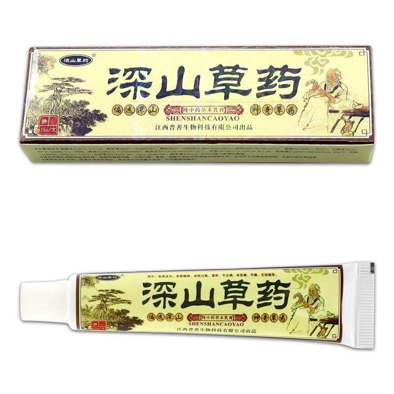 深山草药草本乳膏可搭皮肤瘙痒红肿大腿内侧痒肛痒舒膏肛周痒杀菌