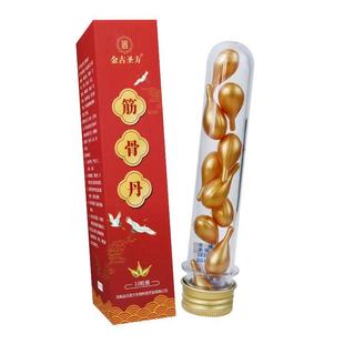 金古圣方散装筋骨丹推拿按摩颈肩腰腿足热灸丹