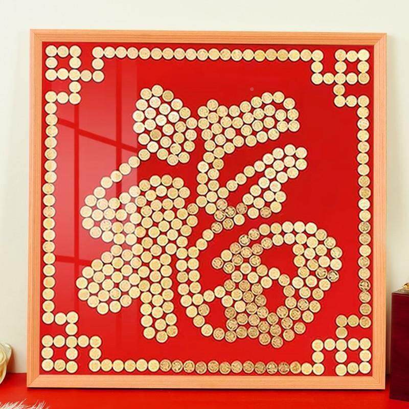 五角钱硬币摆喜字相框钢镚用钱做的喜字5毛钱结婚礼物闺蜜囍字diy