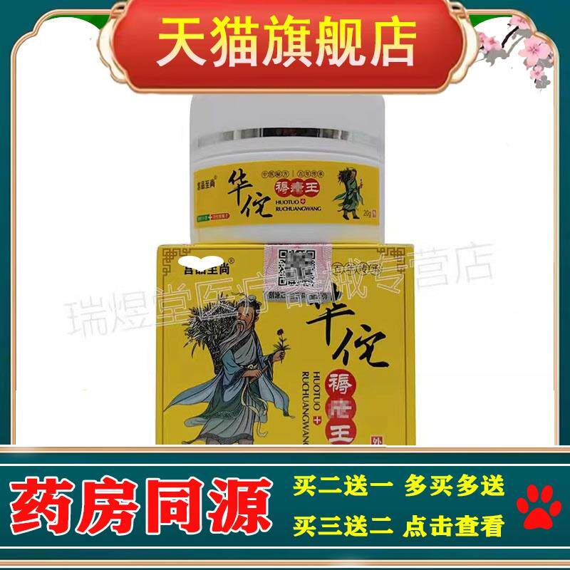 买2送1，买5送4】正品 宫品至尚褥疮王乳膏20g