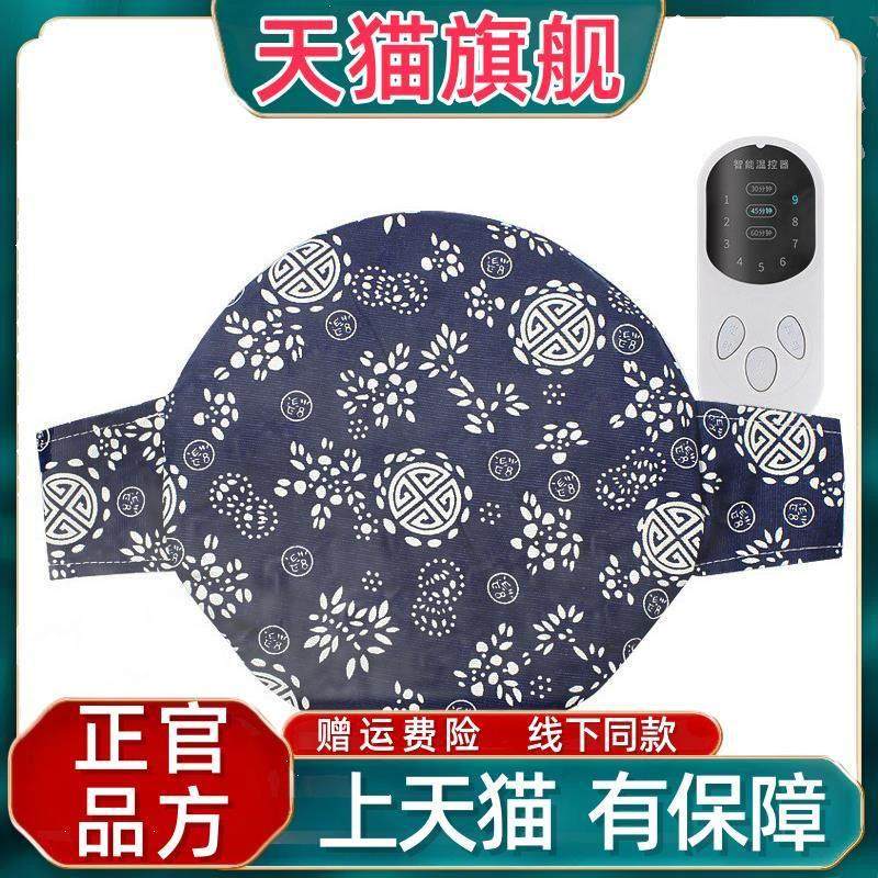 官方正品家用艾草热敷包电加热艾灸宝控温热敷护腰保暖肩颈艾灸包