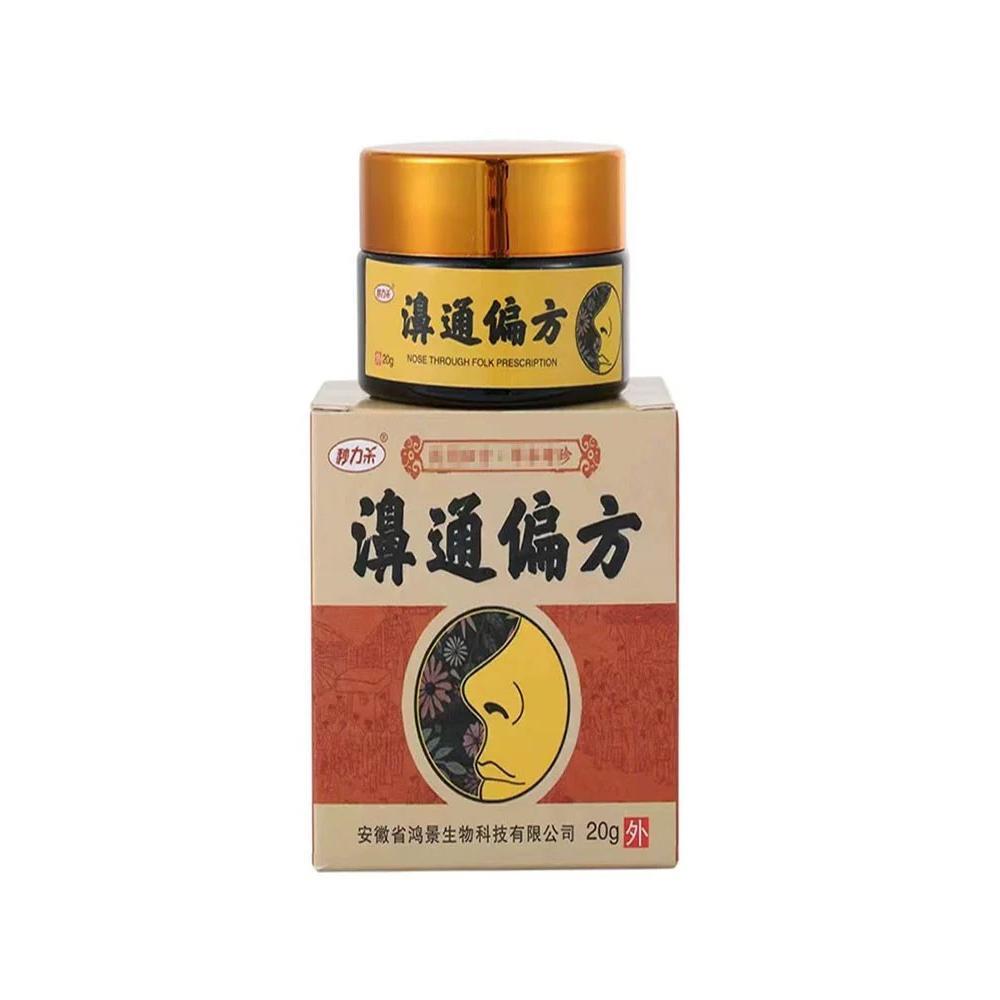 正品穆力杀濞通偏方乳膏买2送1/买3送2鼻干鼻痒流鼻涕不通气膏