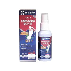 日本汉方制药爽足灵喷雾足部去修复止痒喷雾去红瘙痒护理喷雾