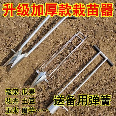 栽苗神器农用栽苗器辣椒种植农具工具烟玉米载苗种菜移栽机移苗器