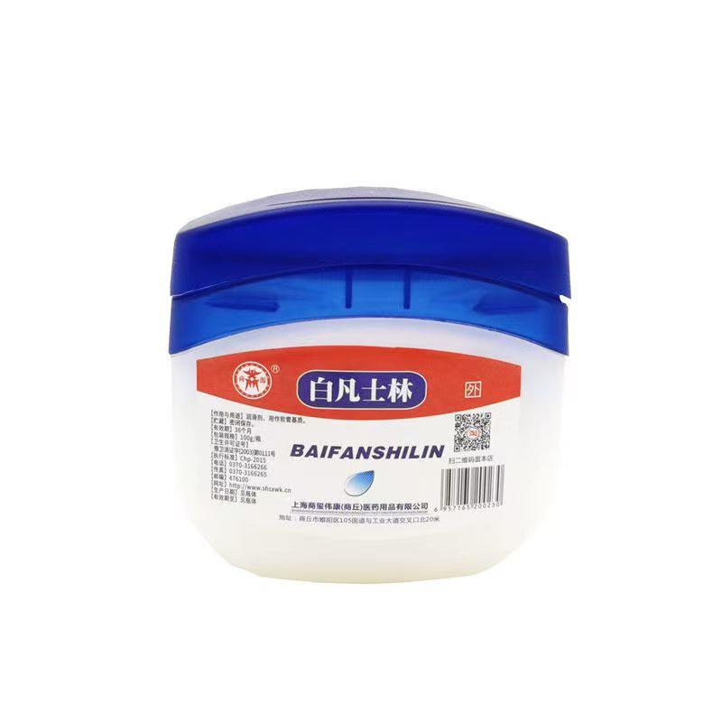 白凡士林50g/盒皮肤护理止痒外用涂抹软膏qq