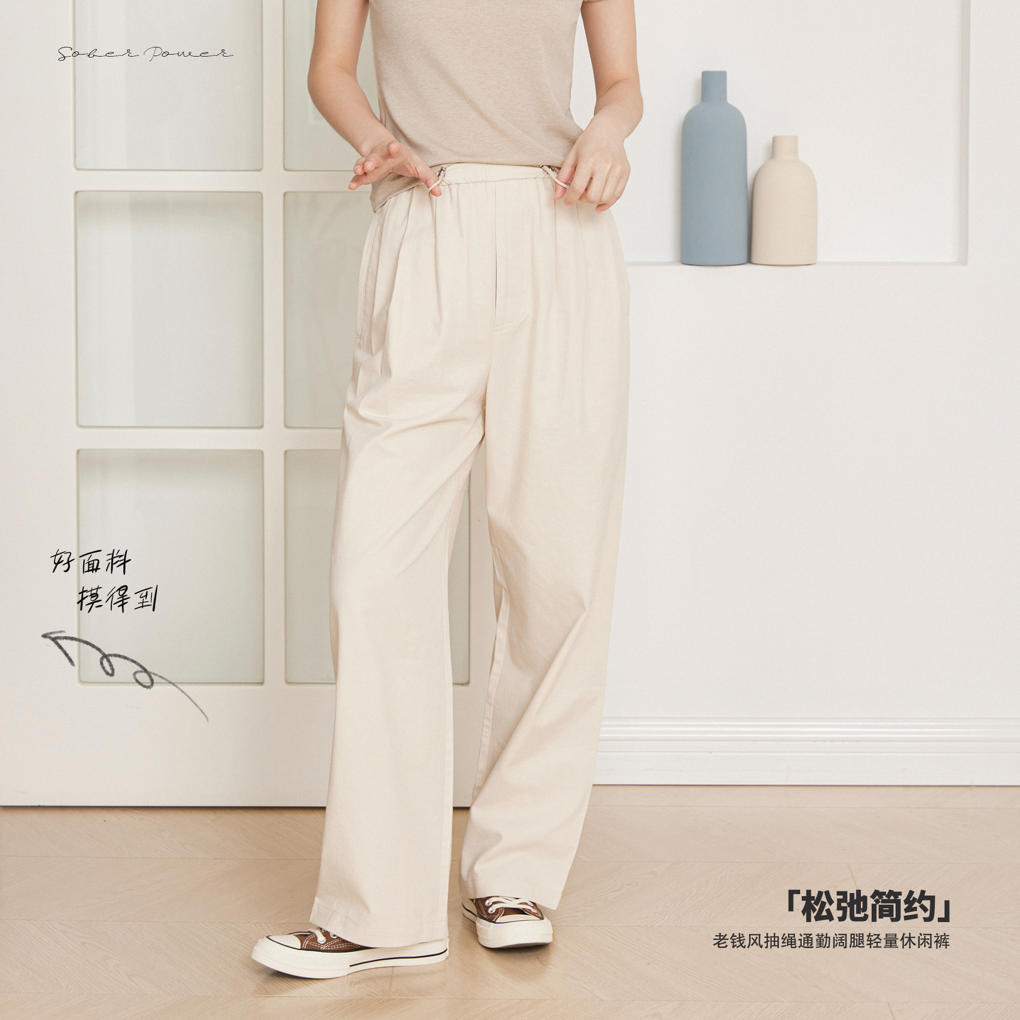 老钱风气质松弛感抽绳通勤阔腿百搭舒适宽松休闲裤