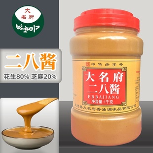 大名府芝麻酱花生酱二八酱火锅蘸料麻辣烫凉皮拌面调味酱邯郸特产