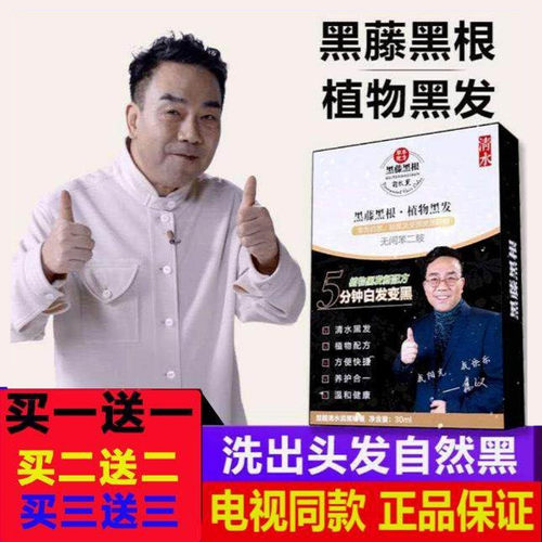 植物染发洗黑拍1发2正品假一罚十