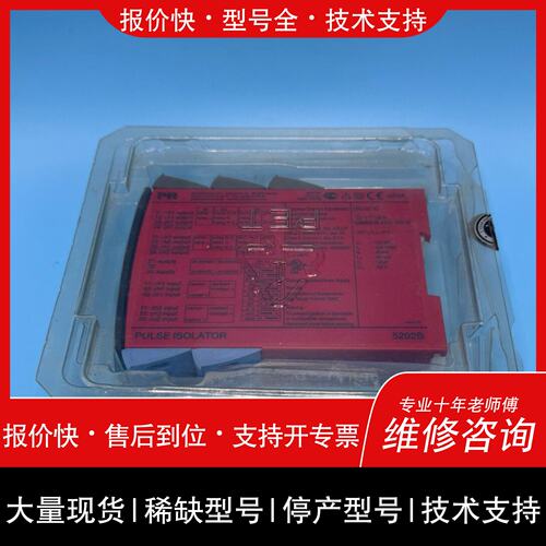 可维修丹麦信号隔离器 PR5202B议价
