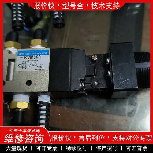 议价维修KCC原装电磁阀，KVM350。带旋钮开关，数量2个。9成新