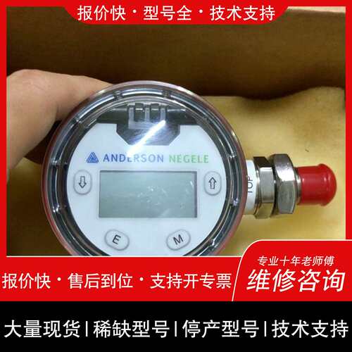 可维修安德森耐格ANDERSON-NEGELE PM18D3A00议价