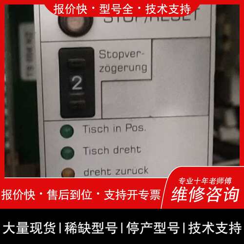 TS004E TS 004 E WEISS控制卡 ,带底座