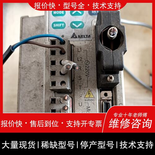 可维修台达伺服驱动器ASD-A1521-AB，1.5KW，220V议价
