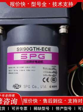 议价维修韩国SPG S9190GTH 减速电机 外观漂亮9成新实物拍