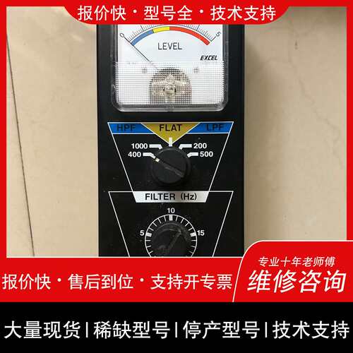 可维修EXCEL艾库斯拾音器，高灵敏度，型号：PCM-SH ，实物议价