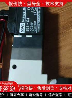 议价维修YPC电磁阀SOLENOLD VALVE SL1-D4