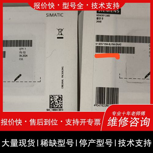 可维修6ES7954-8LF04-0AA0议价