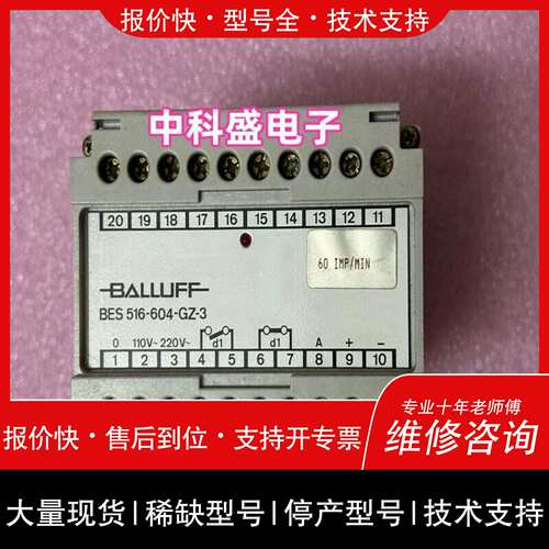 可维修BES 516-604-GZ-3 德国巴鲁夫控制器议价