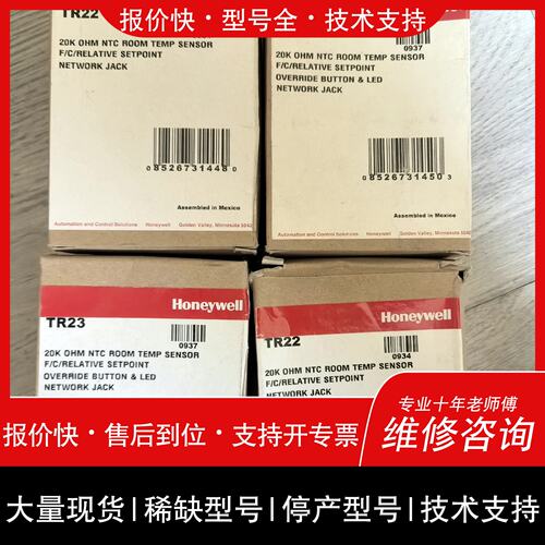 可维修YR22/TR23温湿度传感器。议价