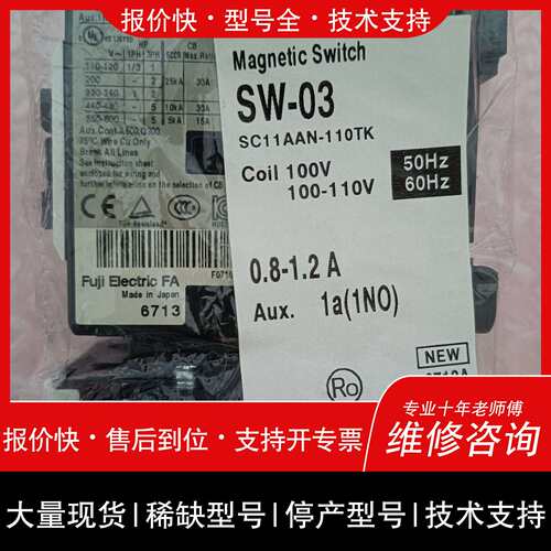 可维修FUJI开关，SC-03 SC11AA，继电器 TR-0N议价
