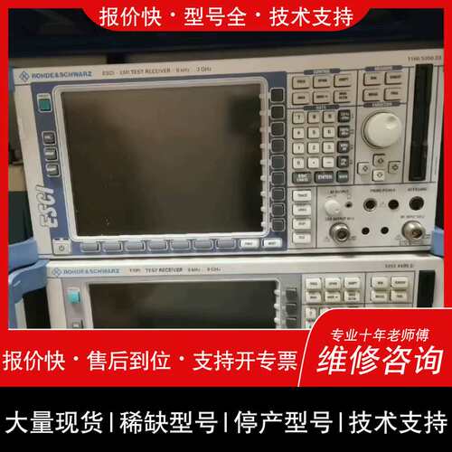 可维修供应罗德ESCI3，ESCI7接机议价