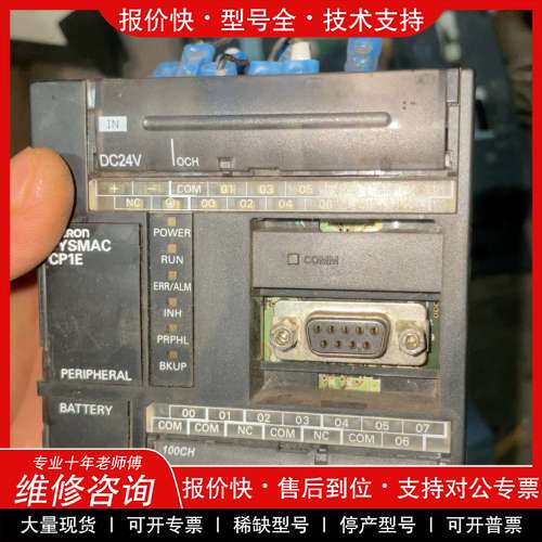 议价维修欧姆龙控制器CP1E-N20DT-D 成色漂亮