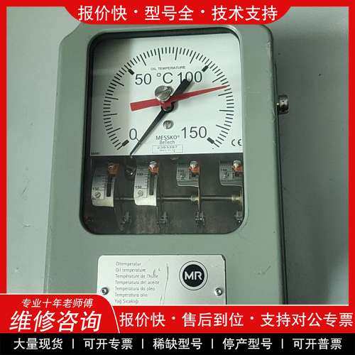 议价维修MESSKO BeTech油温温度计，量程0-150°C。轻