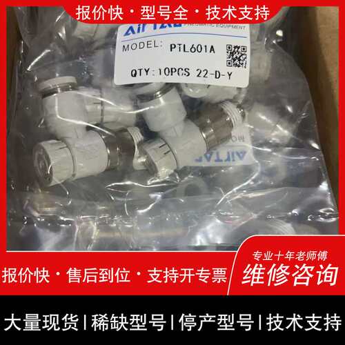 可维修调节阀PTL601A议价