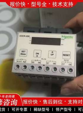 议价维修全新施耐德EOCR-3DE-WRDM7Q电子过电流保护器出手