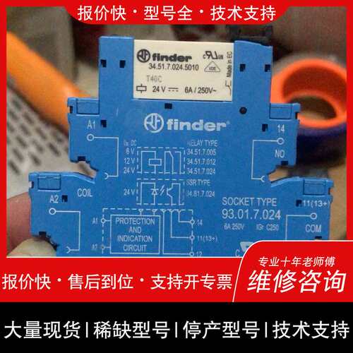 Finde继电器34.51.7.024.5010底座93.0维修