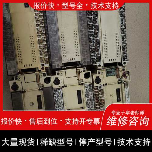 可维修PLC，FX2X-64MT-001、FP2N-48MT-议价