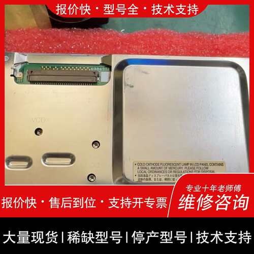 可维修LQ065T9AR02U/LQ065T9AR01/LQ0议价