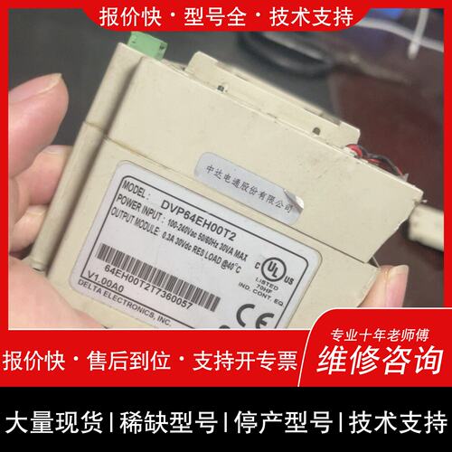 可维修台达plc，DVP64EH00T2议价