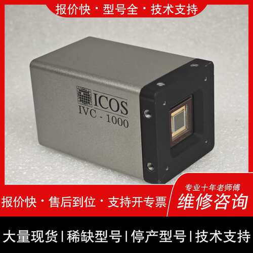议价维修ICOS IVC-1000 OP772 C口工业Ca