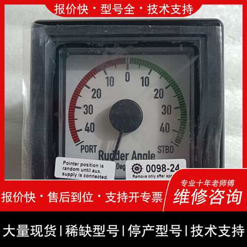 可维修DEIF舵角指示器，型号XL72议价