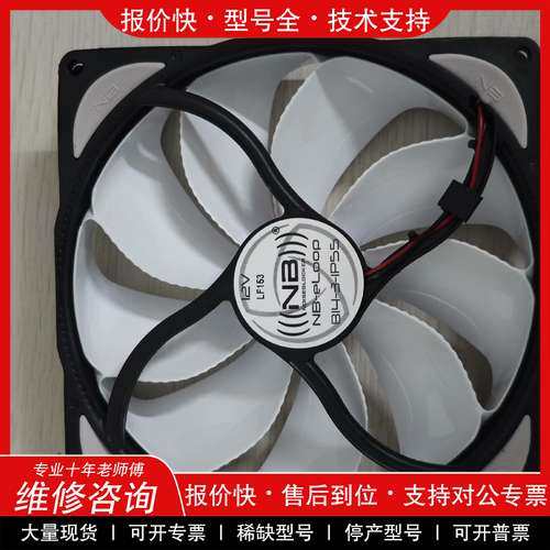 议价维修Scythe大镰刀NBLF153 B14-3-IPSS