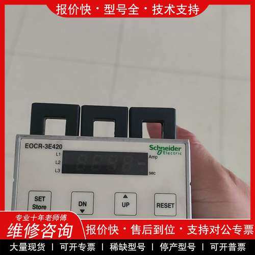 议价维修EOCR-3E420施耐德韩国原装进口电动机综合保护器，拆机