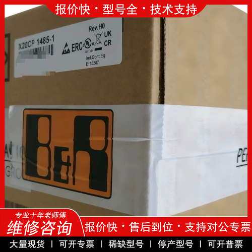 议价维修贝加莱X20CP3485-1模块，现货！