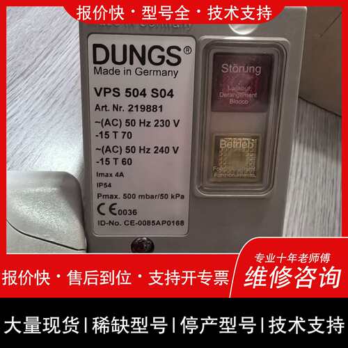 可维修冬斯VPS504 S04检漏仪，。济南。议价