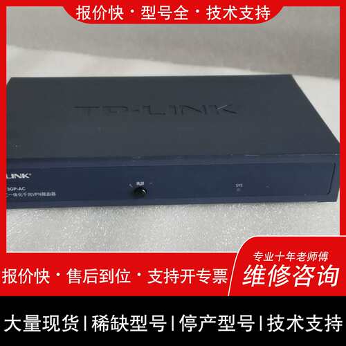 可维修TL-R473GP-AC千兆POE+AC一体议价